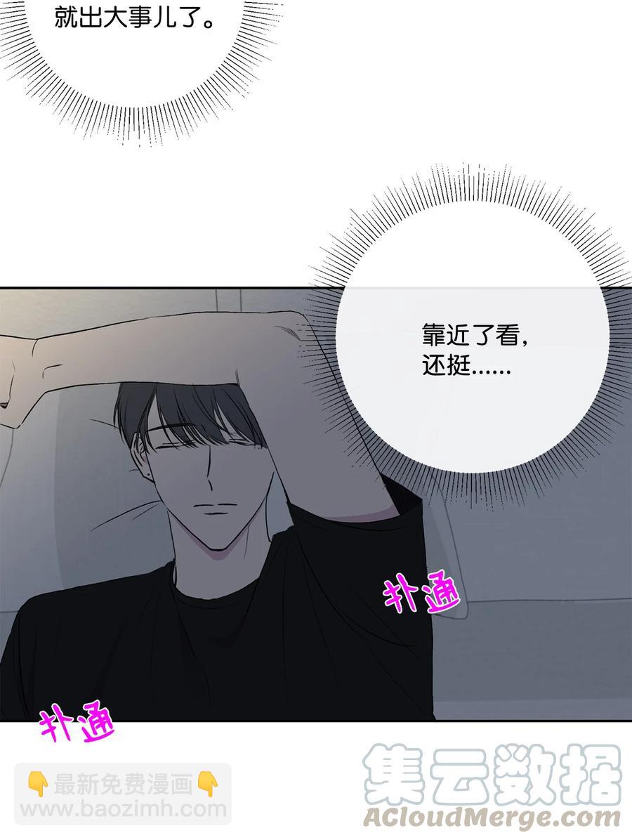 純愛的公式 - 10 天差地別 - 2