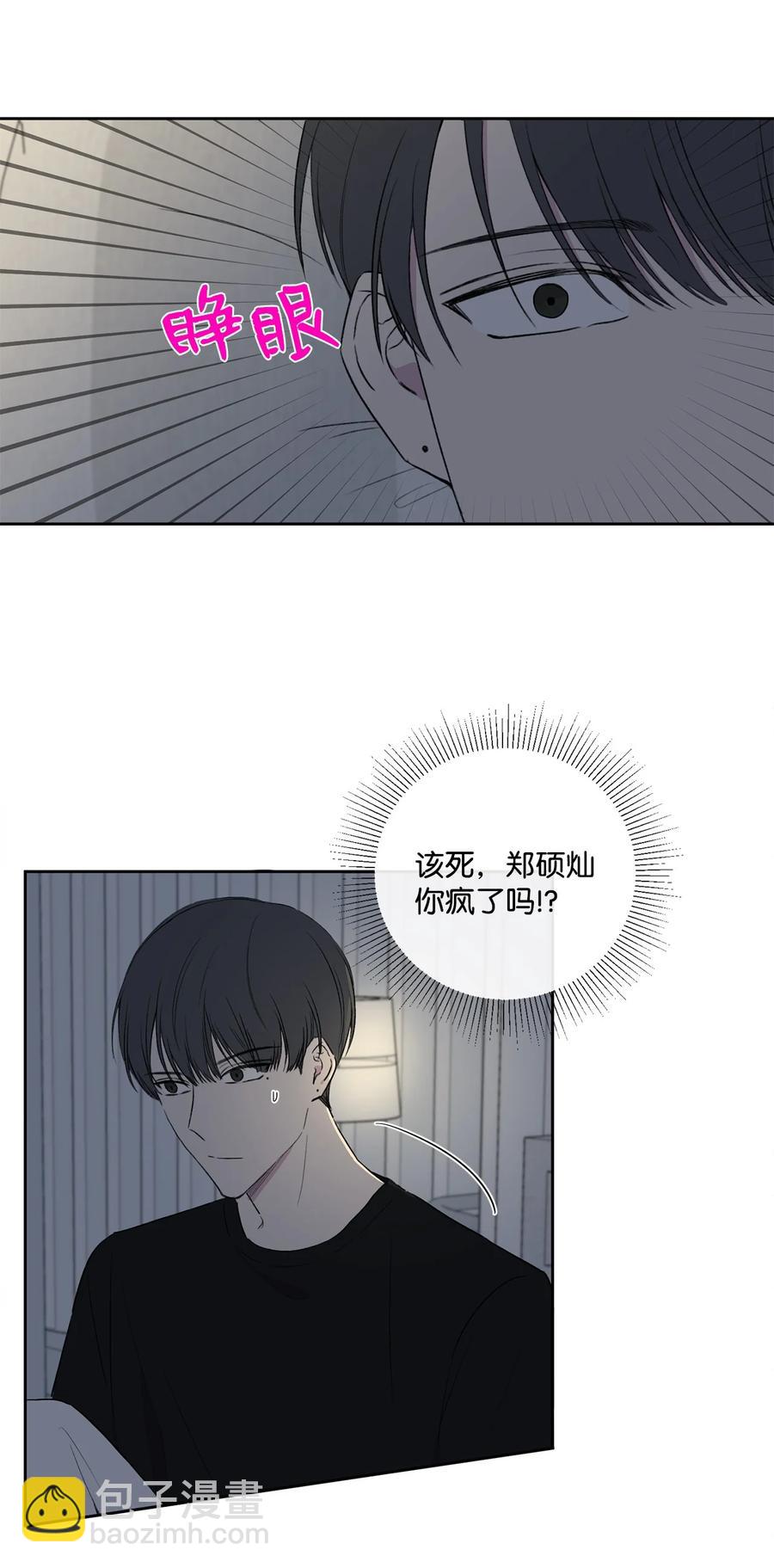 純愛的公式 - 10 天差地別 - 3