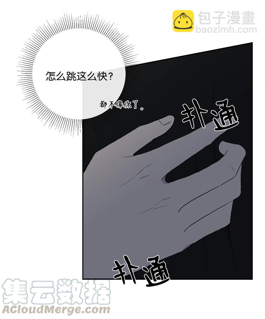 純愛的公式 - 10 天差地別 - 4