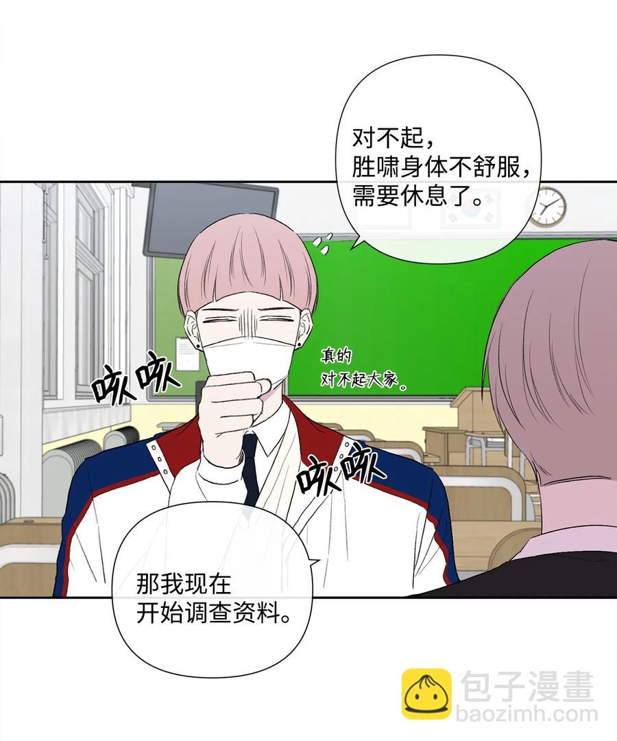 純愛的公式 - 10 天差地別 - 4