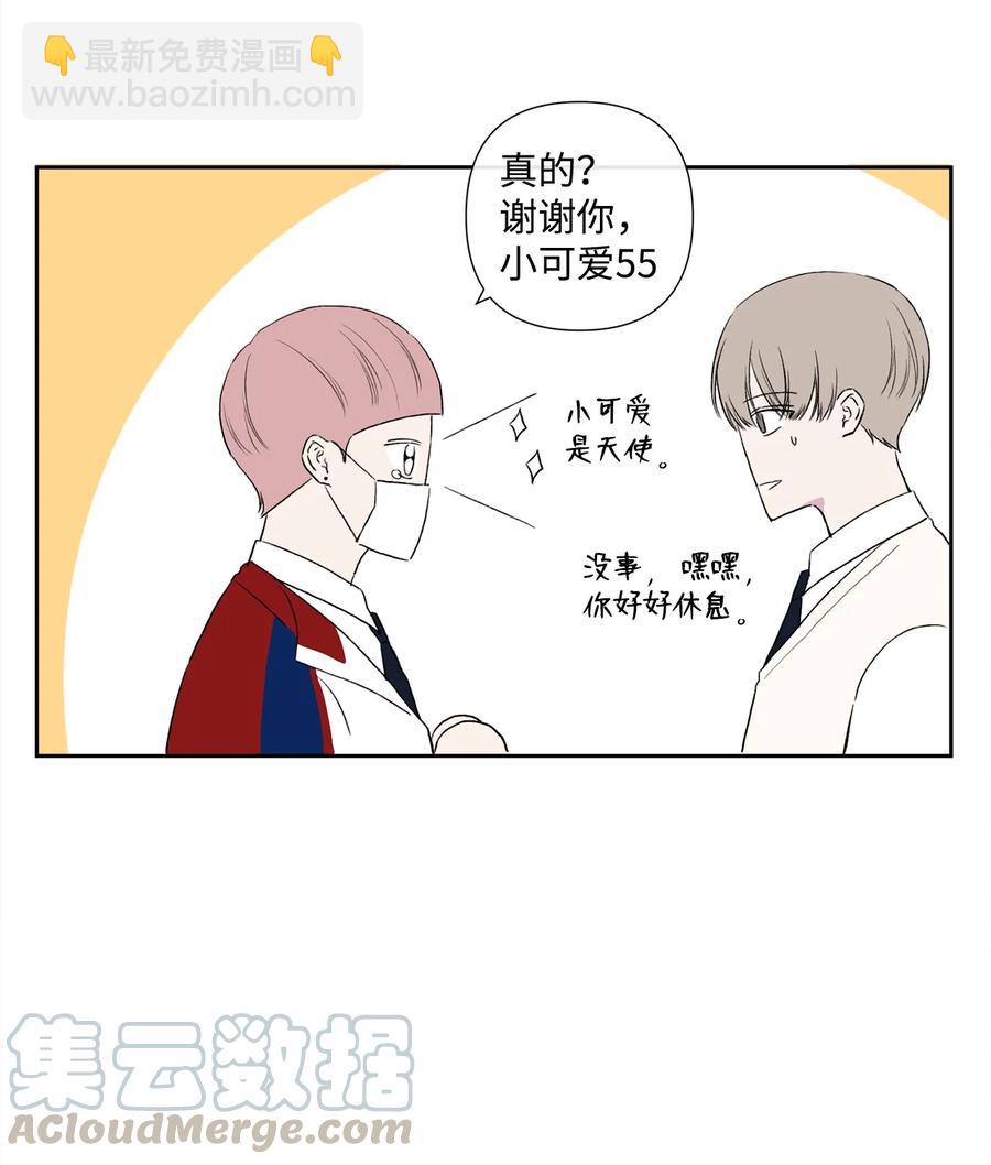 純愛的公式 - 10 天差地別 - 5