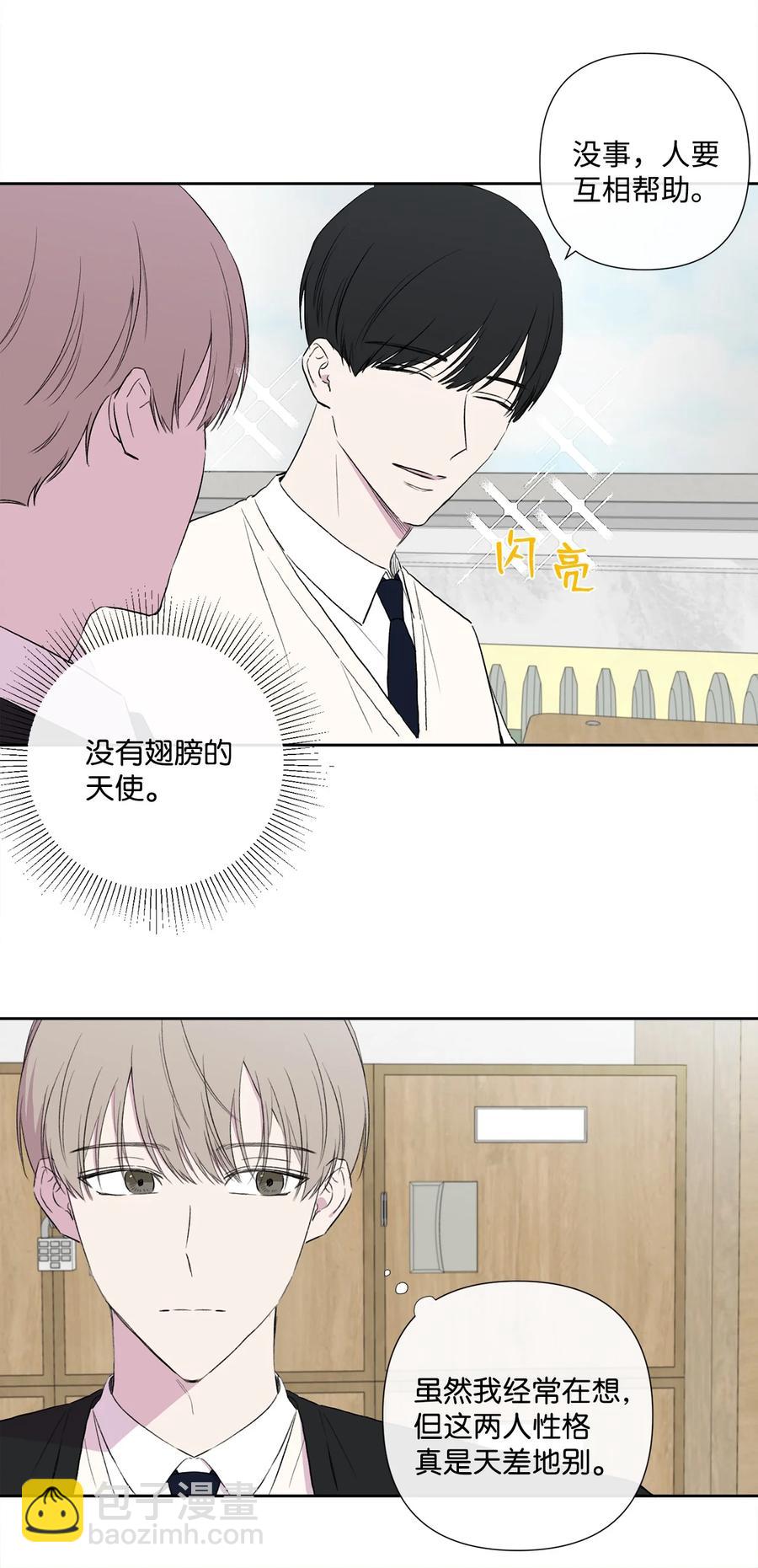 純愛的公式 - 10 天差地別 - 1