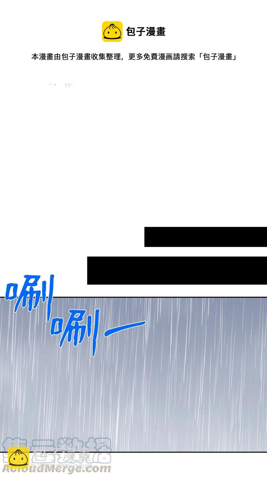 純愛的公式 - 10 天差地別 - 4