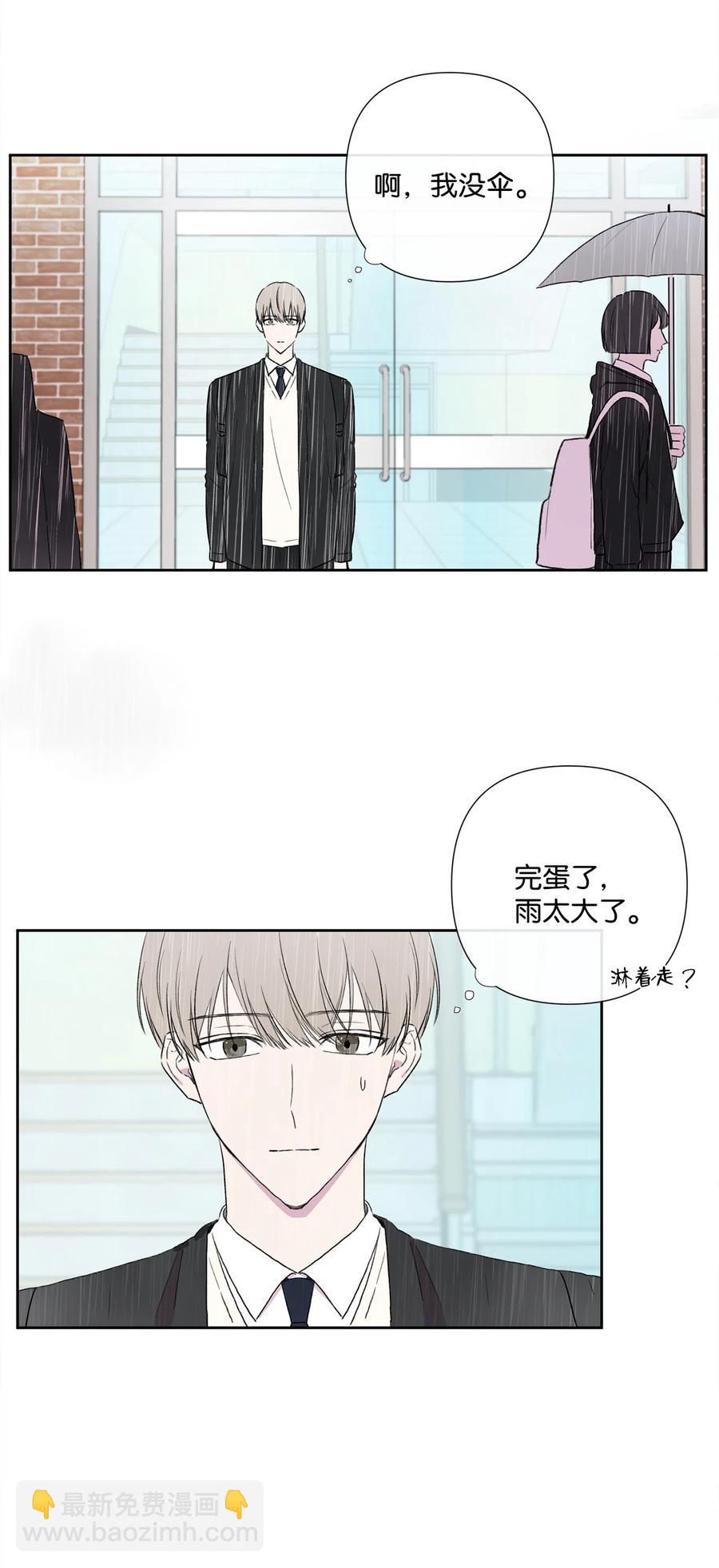 純愛的公式 - 10 天差地別 - 5