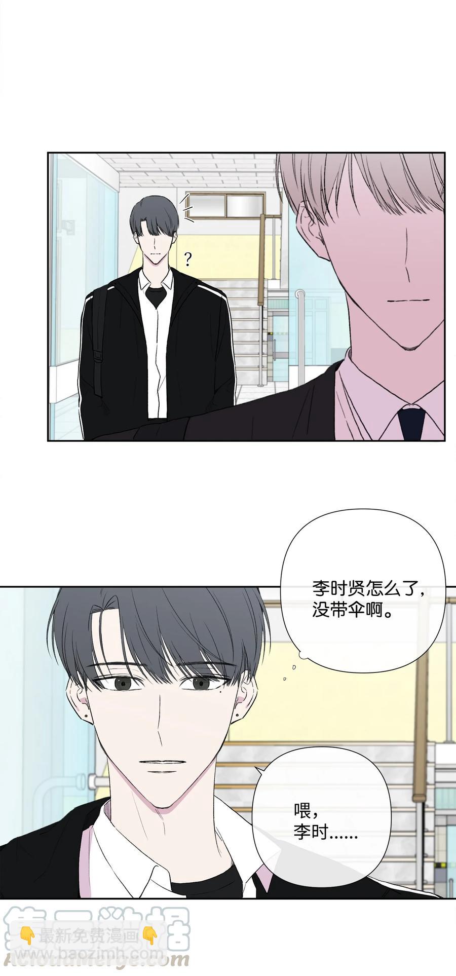 純愛的公式 - 10 天差地別 - 6
