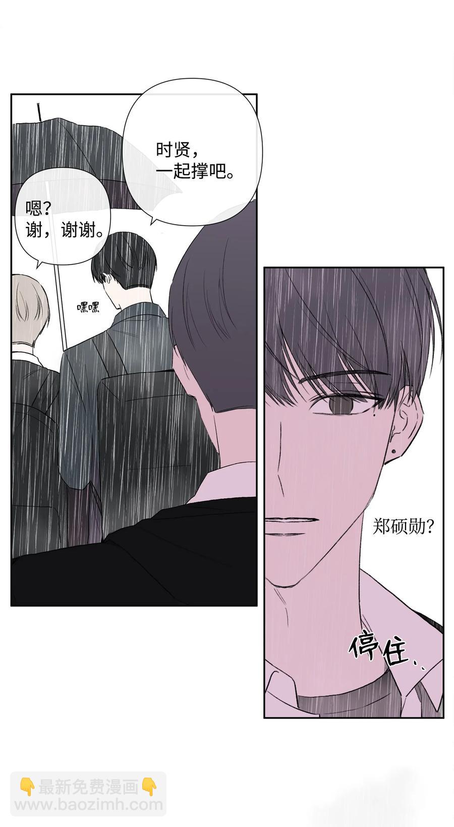 純愛的公式 - 10 天差地別 - 7