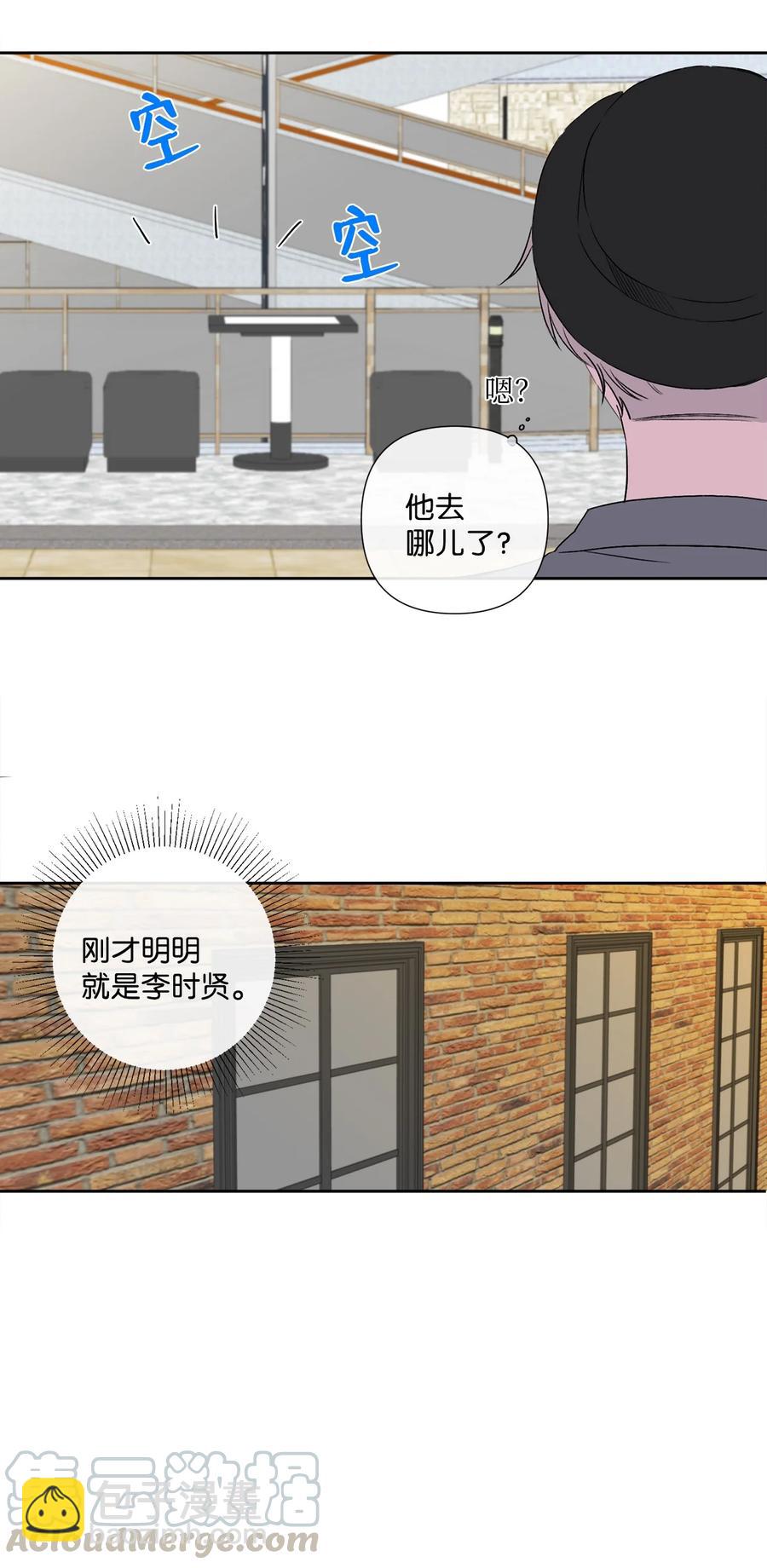 純愛的公式 - 10 天差地別 - 5