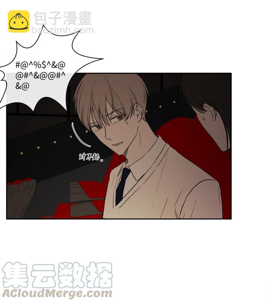 純愛的公式 - 10 天差地別 - 2