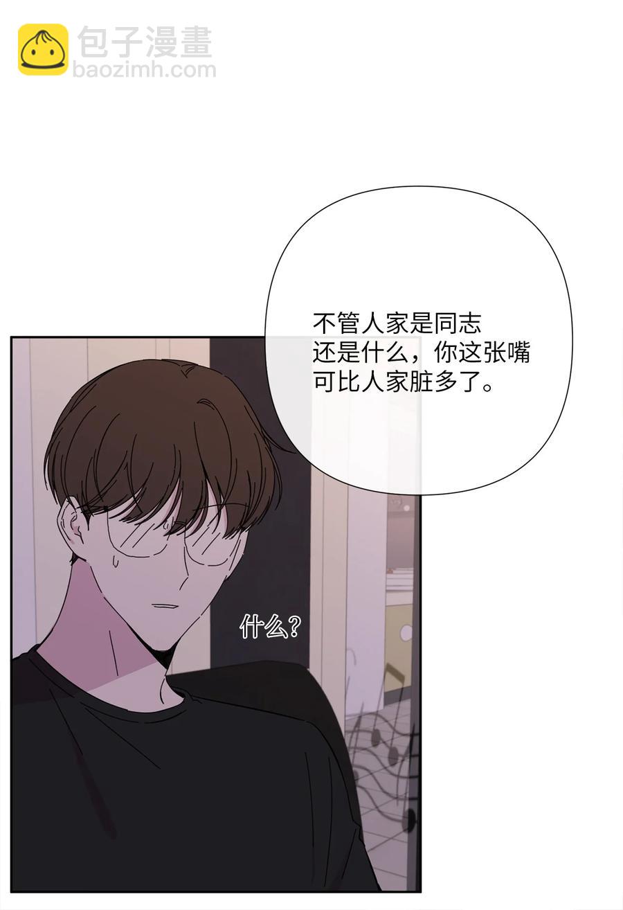 纯爱的公式 - 18 游戏厅约会(1/2) - 1