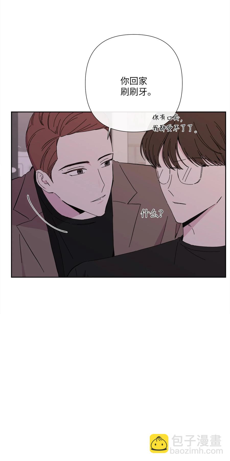 純愛的公式 - 18 遊戲廳約會(1/2) - 3
