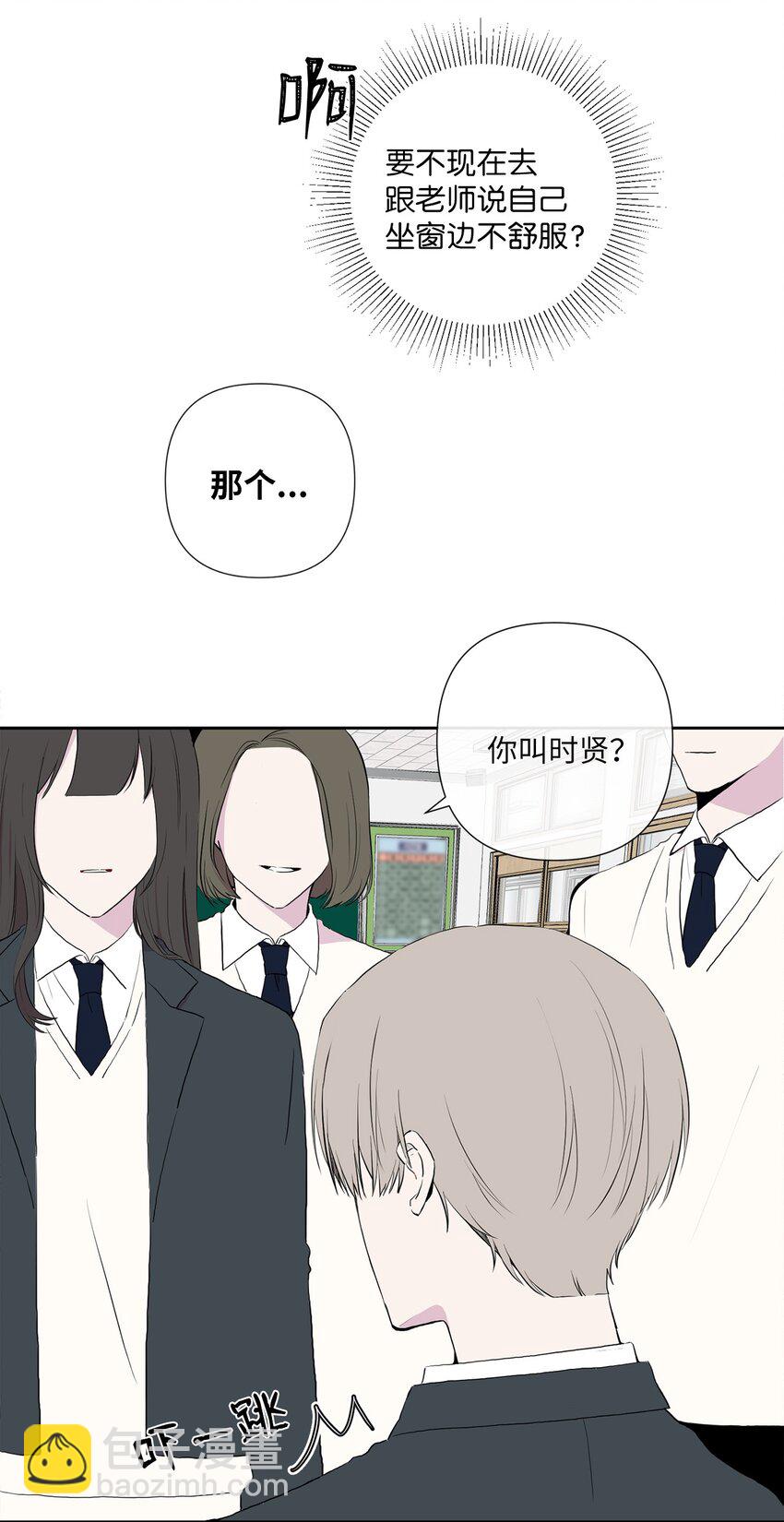 02 令人不适的转学(1/2)-第3话