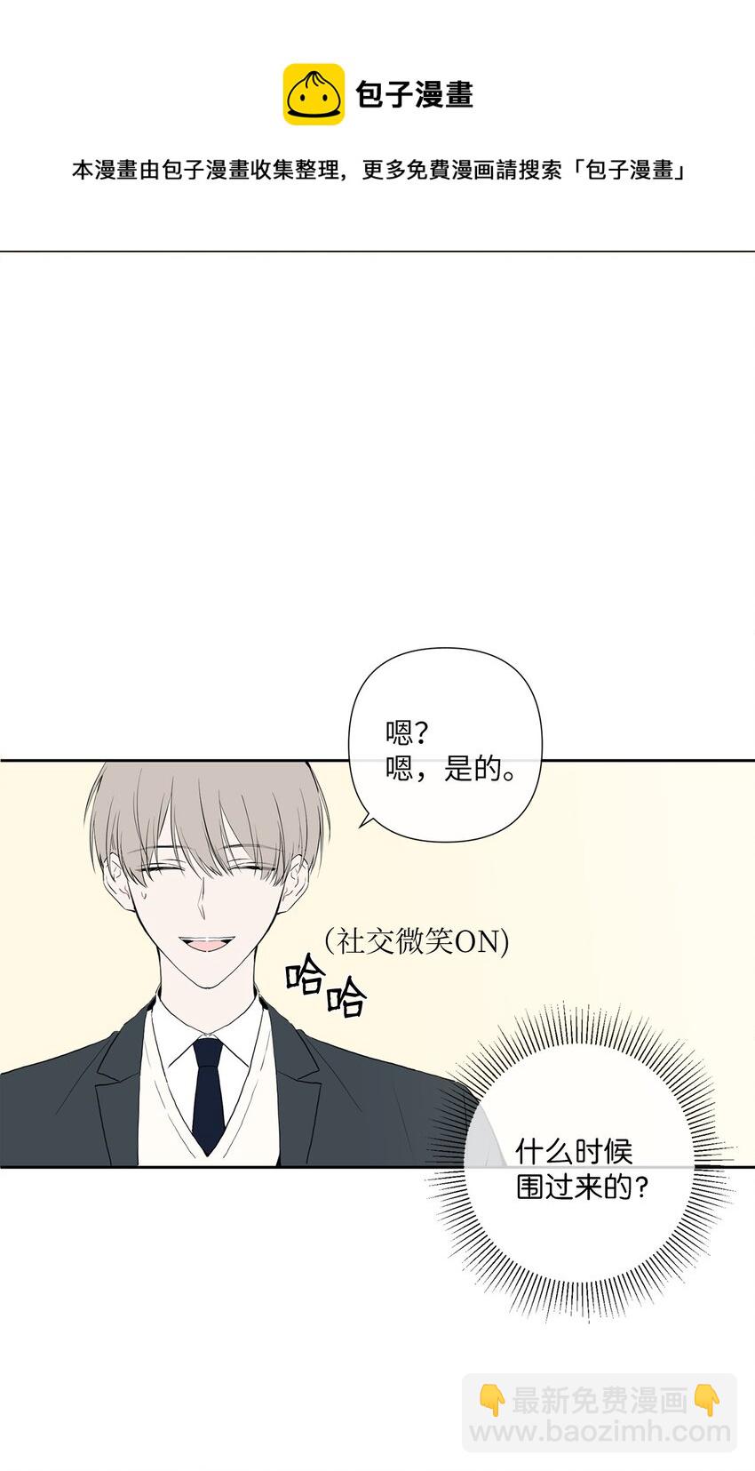 02 令人不适的转学(1/2)-第3话