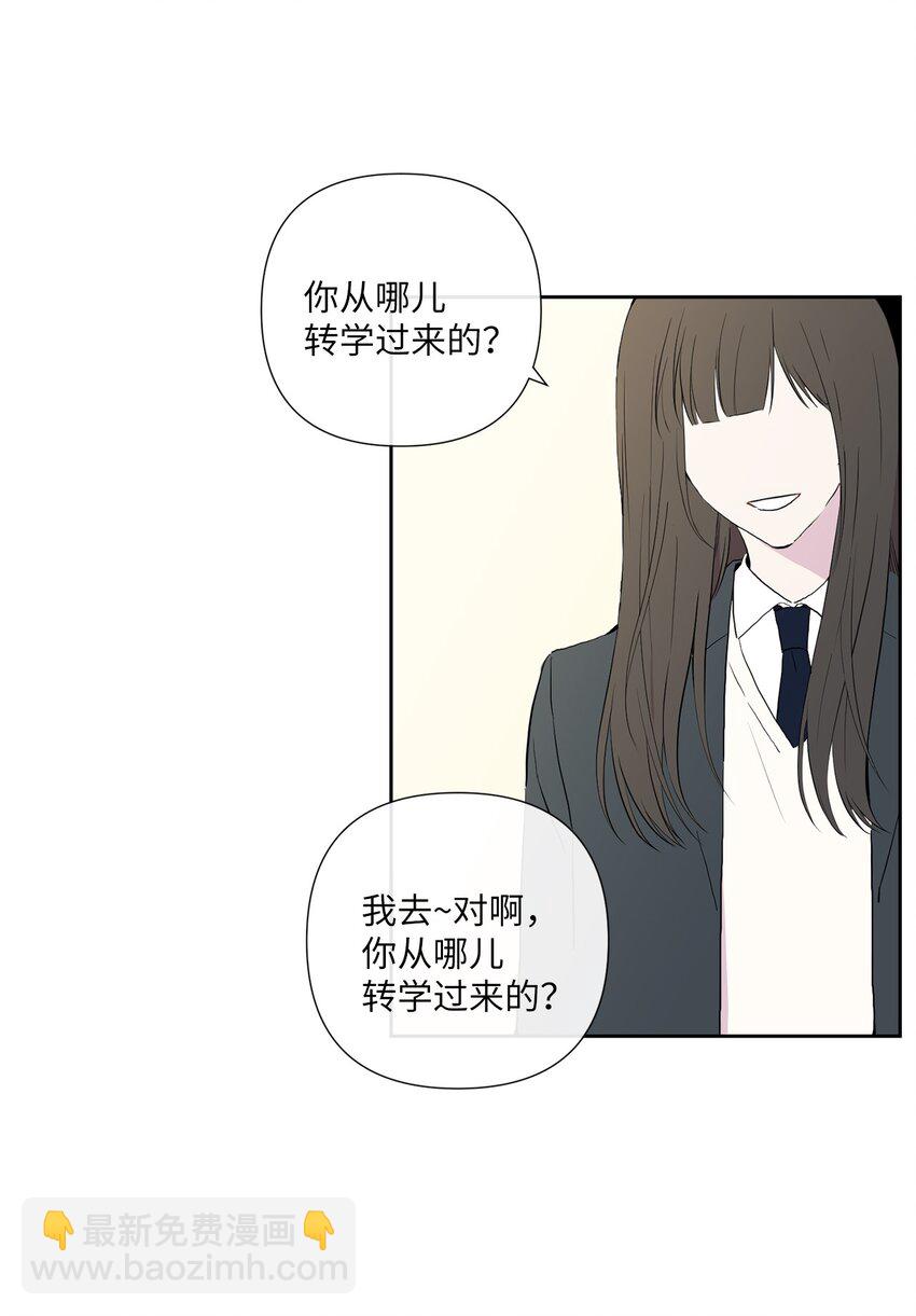 02 令人不适的转学(1/2)-第3话