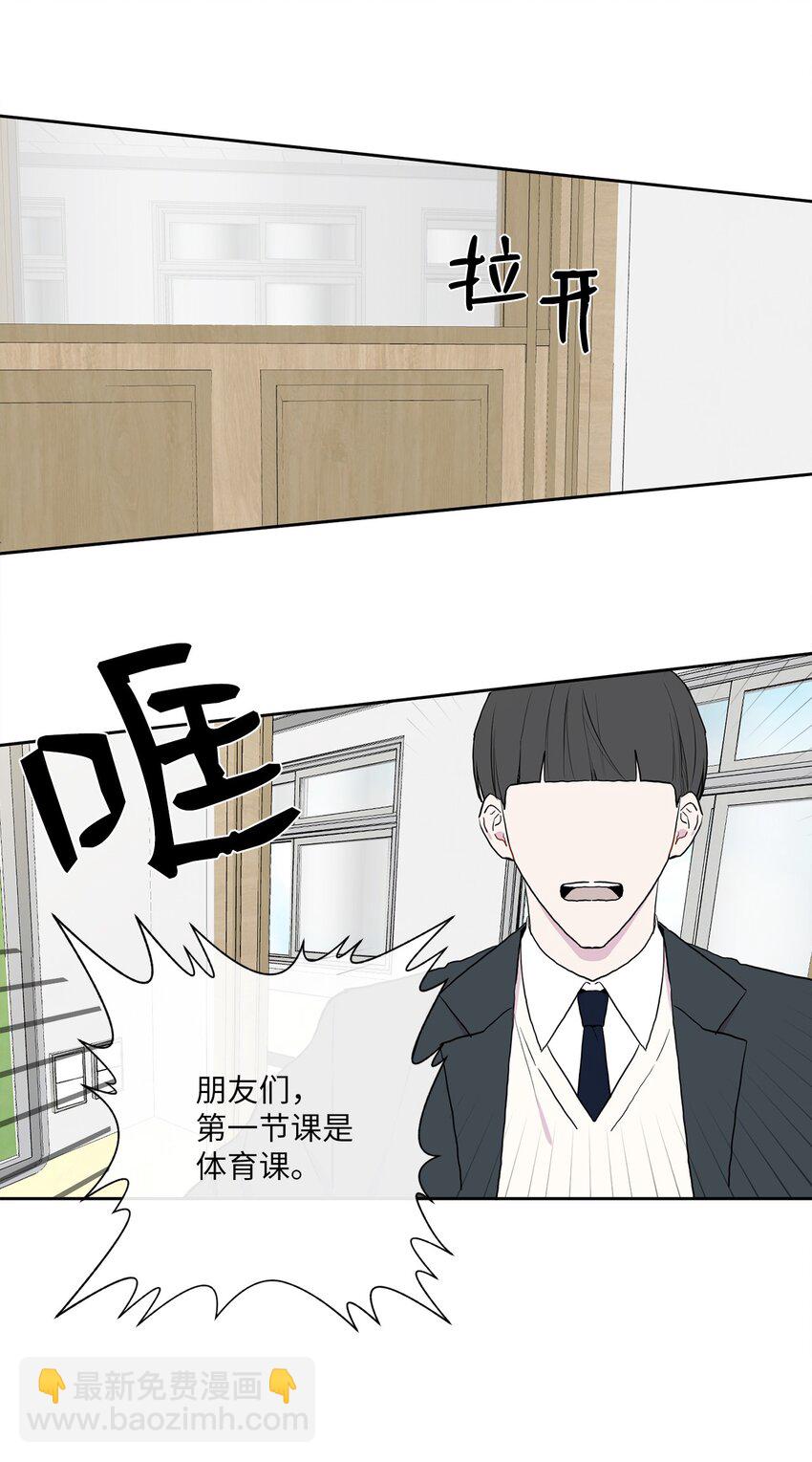 02 令人不适的转学(1/2)-第3话