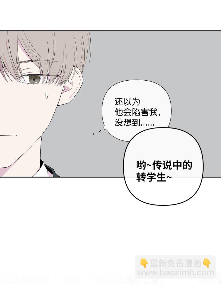 02 令人不适的转学(1/2)-第3话