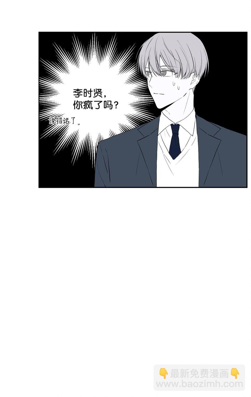 02 令人不适的转学(1/2)-第3话