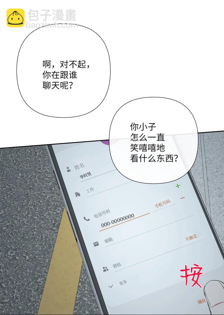 20 手机里的秘密(1/2)-第21话