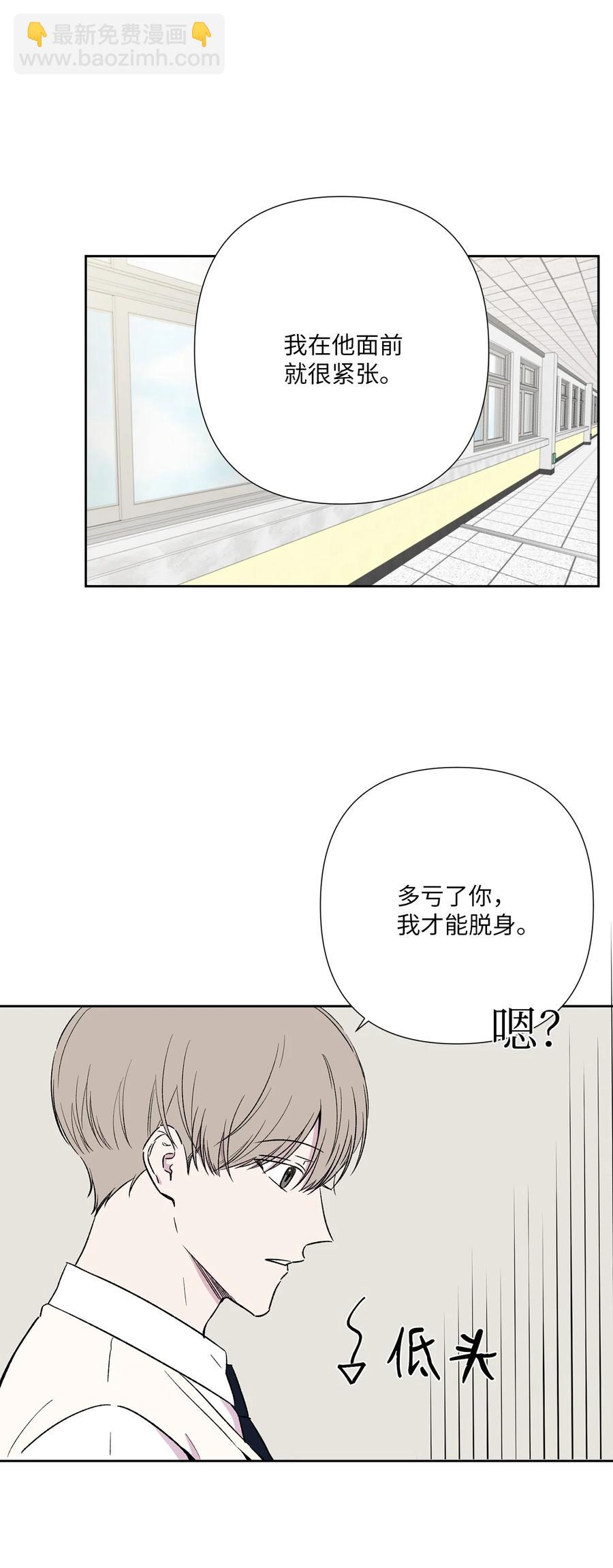 22 解救尴尬(1/2)-第23话