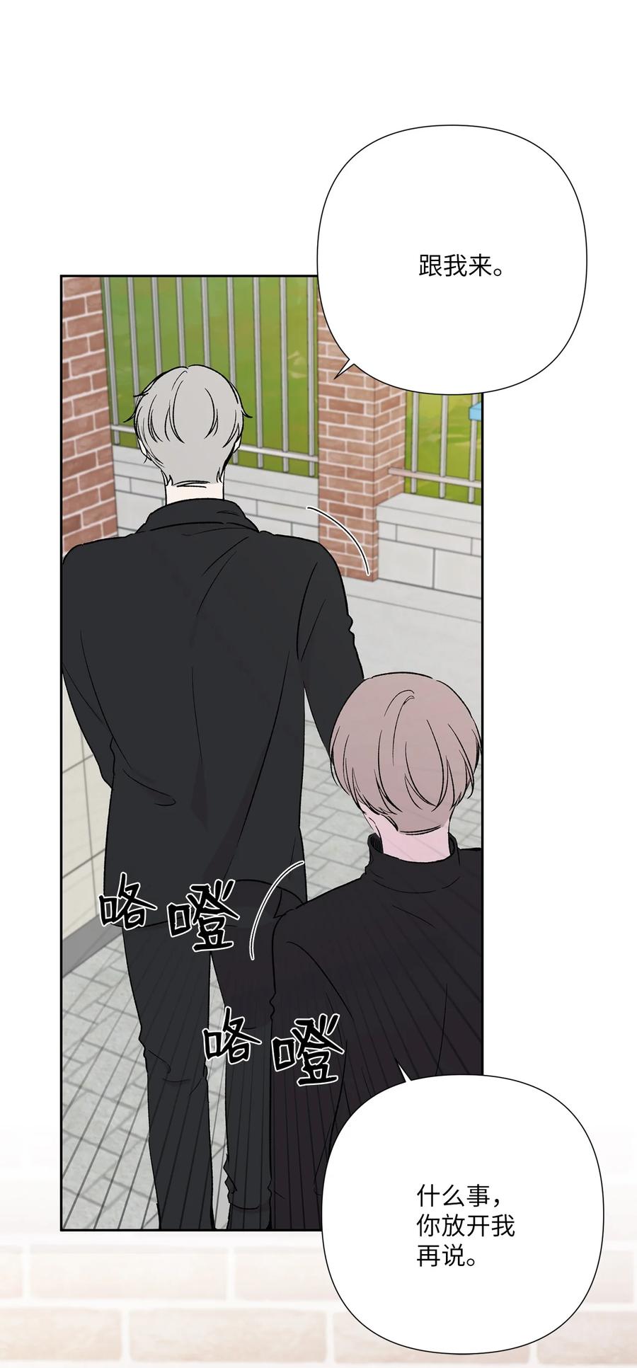 22 解救尴尬(1/2)-第23话