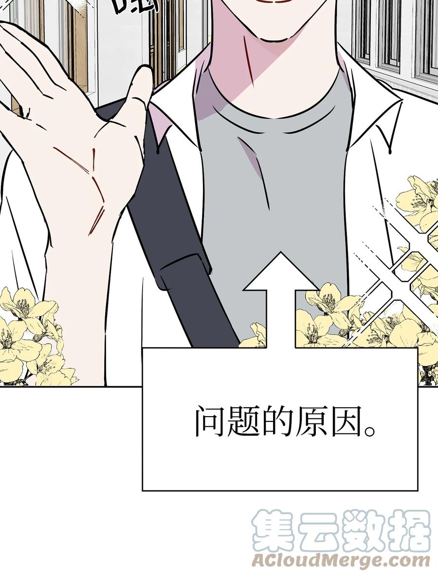 純愛的公式 - 26 情敵的威脅(2/2) - 6