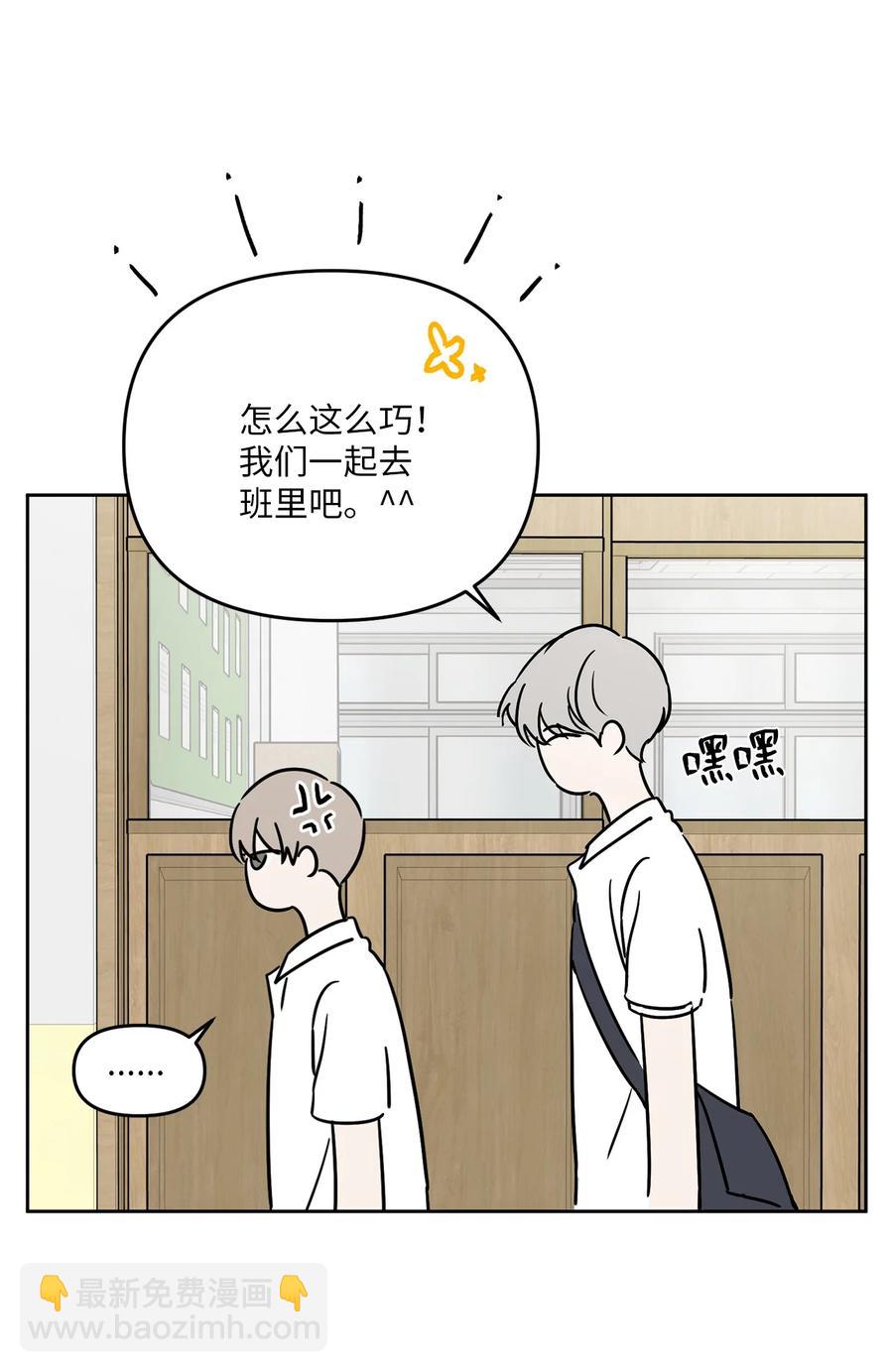 純愛的公式 - 26 情敵的威脅(2/2) - 1