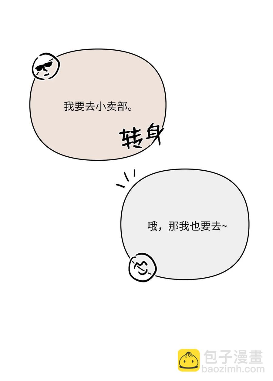 純愛的公式 - 26 情敵的威脅(2/2) - 2