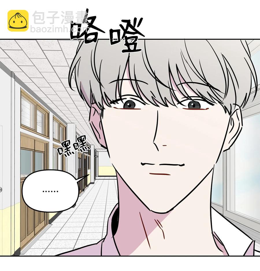 純愛的公式 - 26 情敵的威脅(2/2) - 2