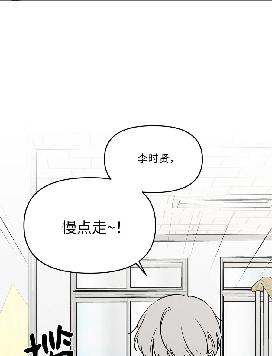純愛的公式 - 26 情敵的威脅(2/2) - 2