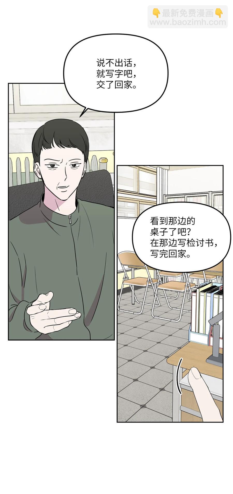 28 手机里的秘密(1/2)-第29话