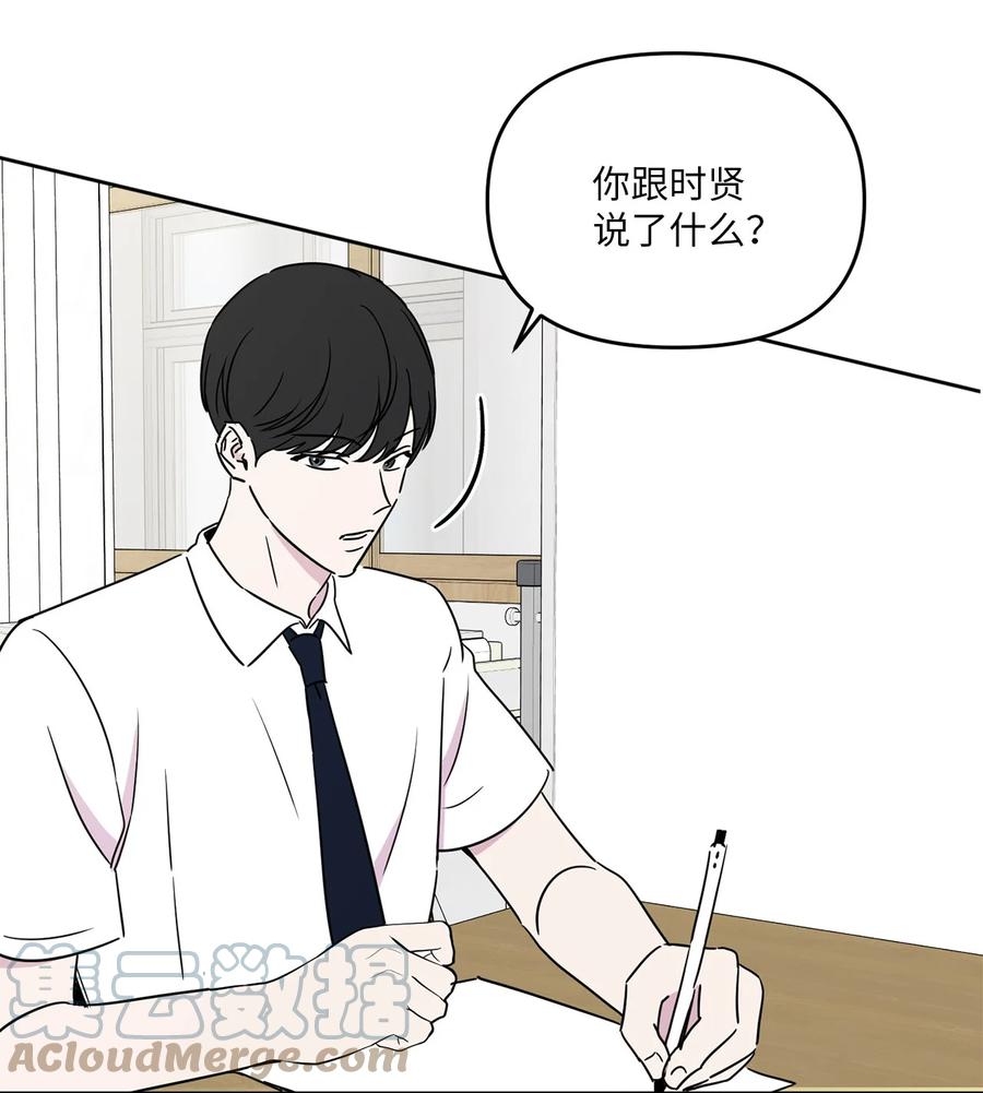 28 手机里的秘密(1/2)-第29话