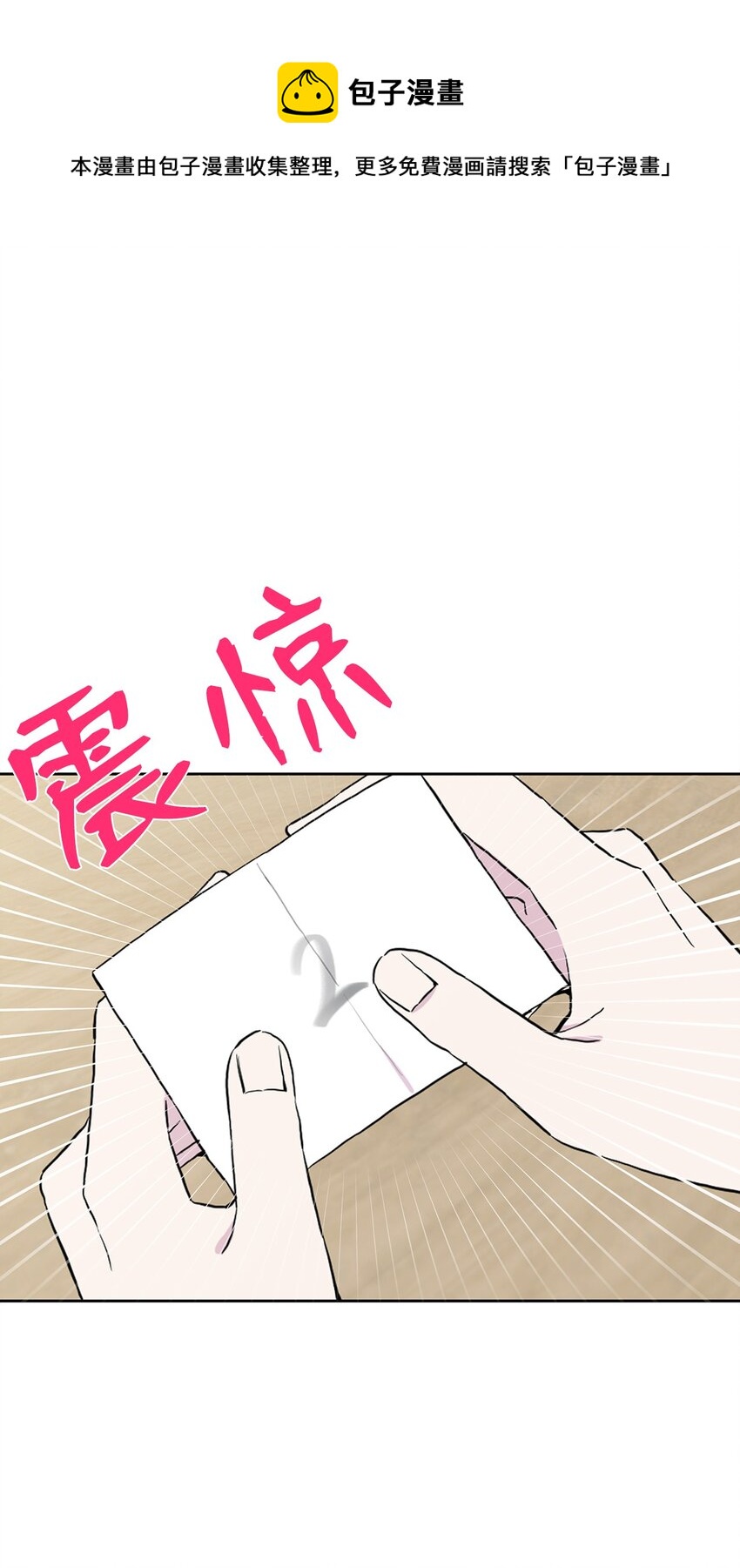純愛的公式 - 04 第一次去他家(1/2) - 1