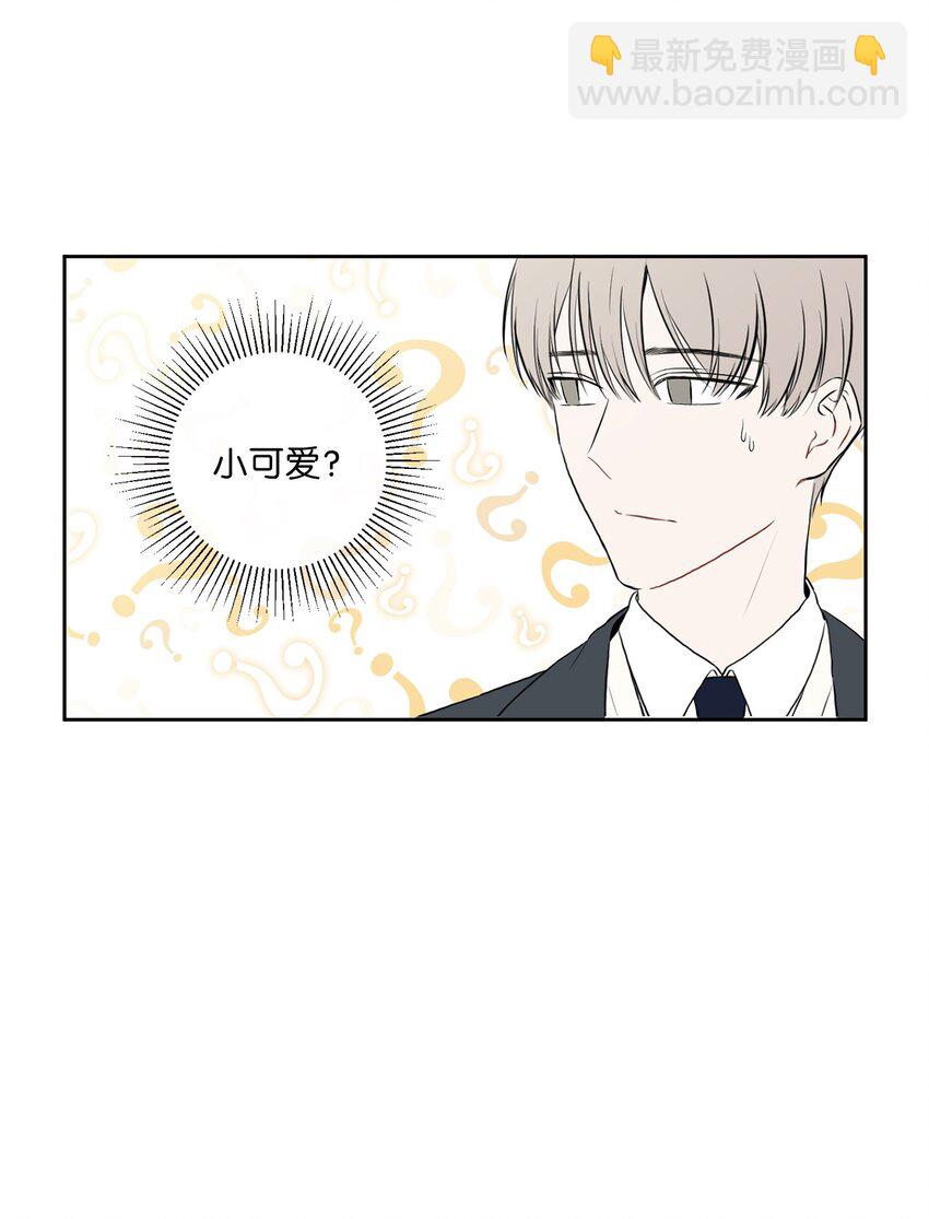 純愛的公式 - 04 第一次去他家(1/2) - 5