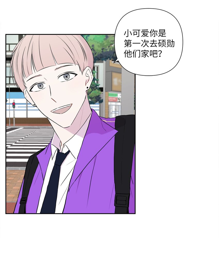 純愛的公式 - 04 第一次去他家(1/2) - 6