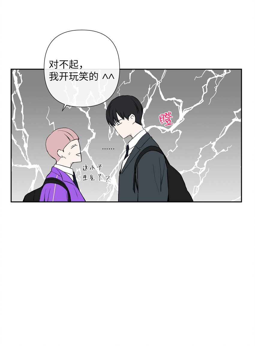 純愛的公式 - 04 第一次去他家(1/2) - 1