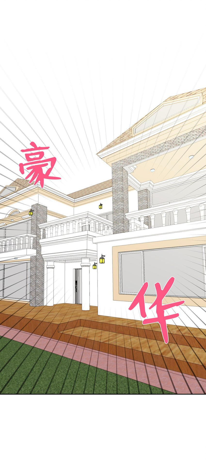 純愛的公式 - 04 第一次去他家(1/2) - 4