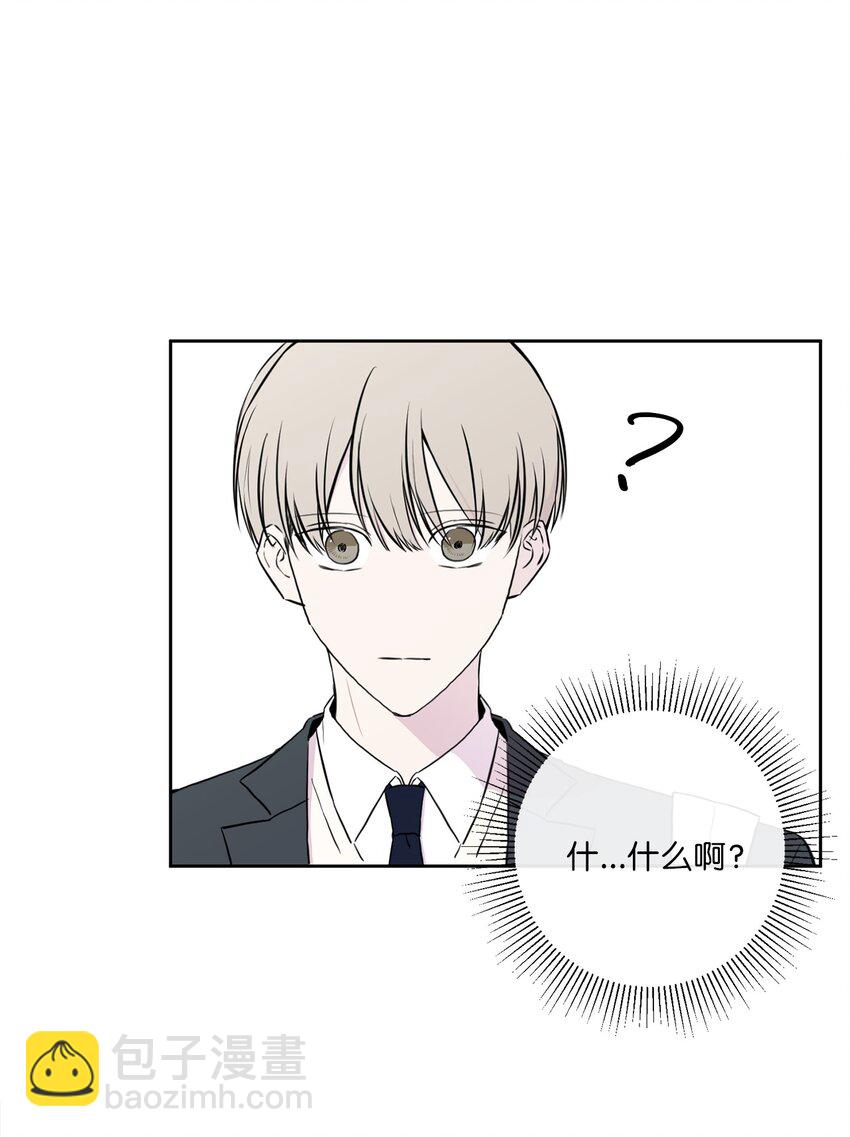 純愛的公式 - 04 第一次去他家(1/2) - 5