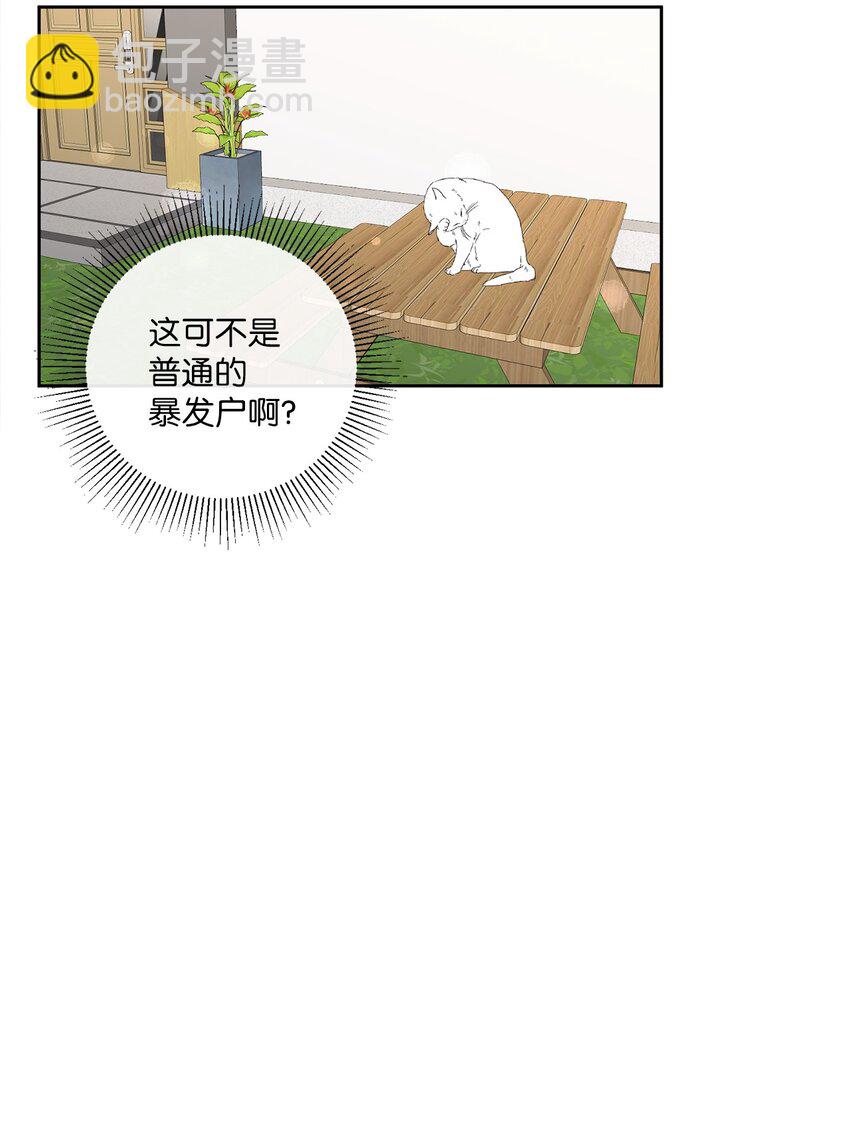 純愛的公式 - 04 第一次去他家(1/2) - 6