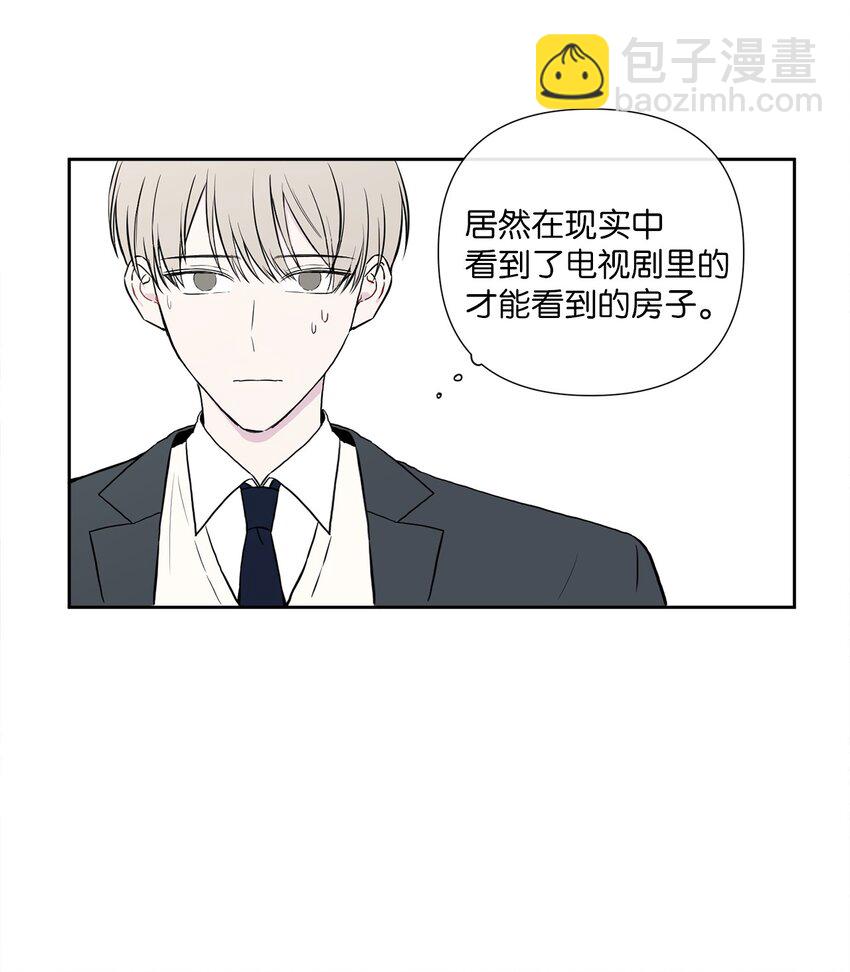 純愛的公式 - 04 第一次去他家(1/2) - 1