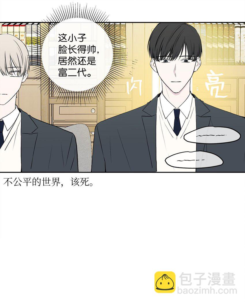 純愛的公式 - 04 第一次去他家(1/2) - 2