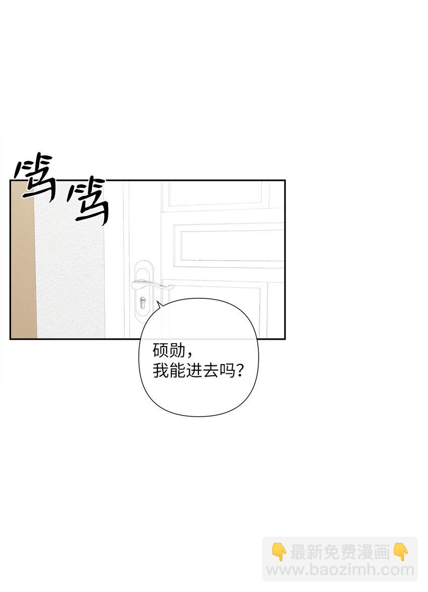 純愛的公式 - 04 第一次去他家(1/2) - 5