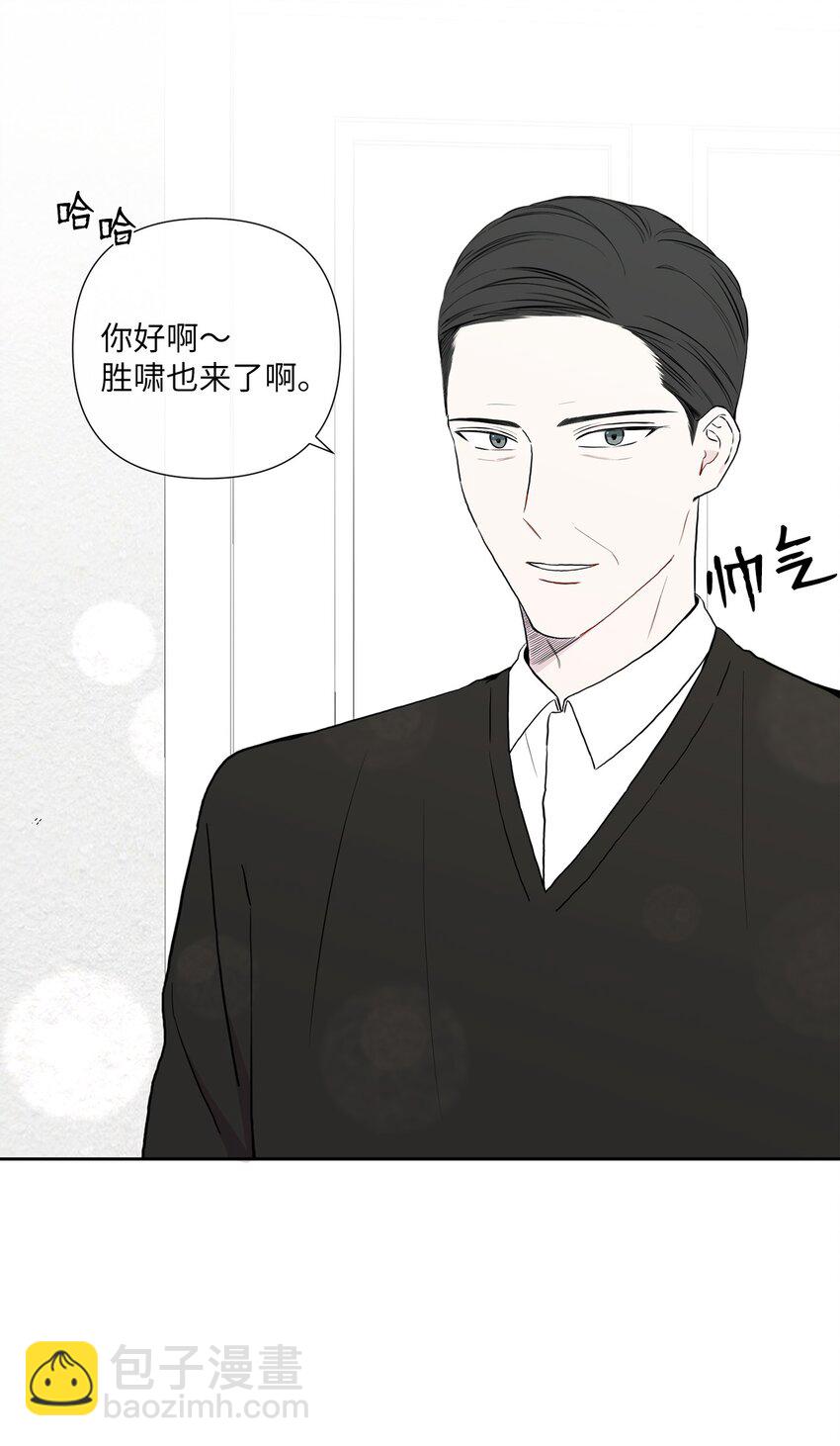 純愛的公式 - 04 第一次去他家(1/2) - 8