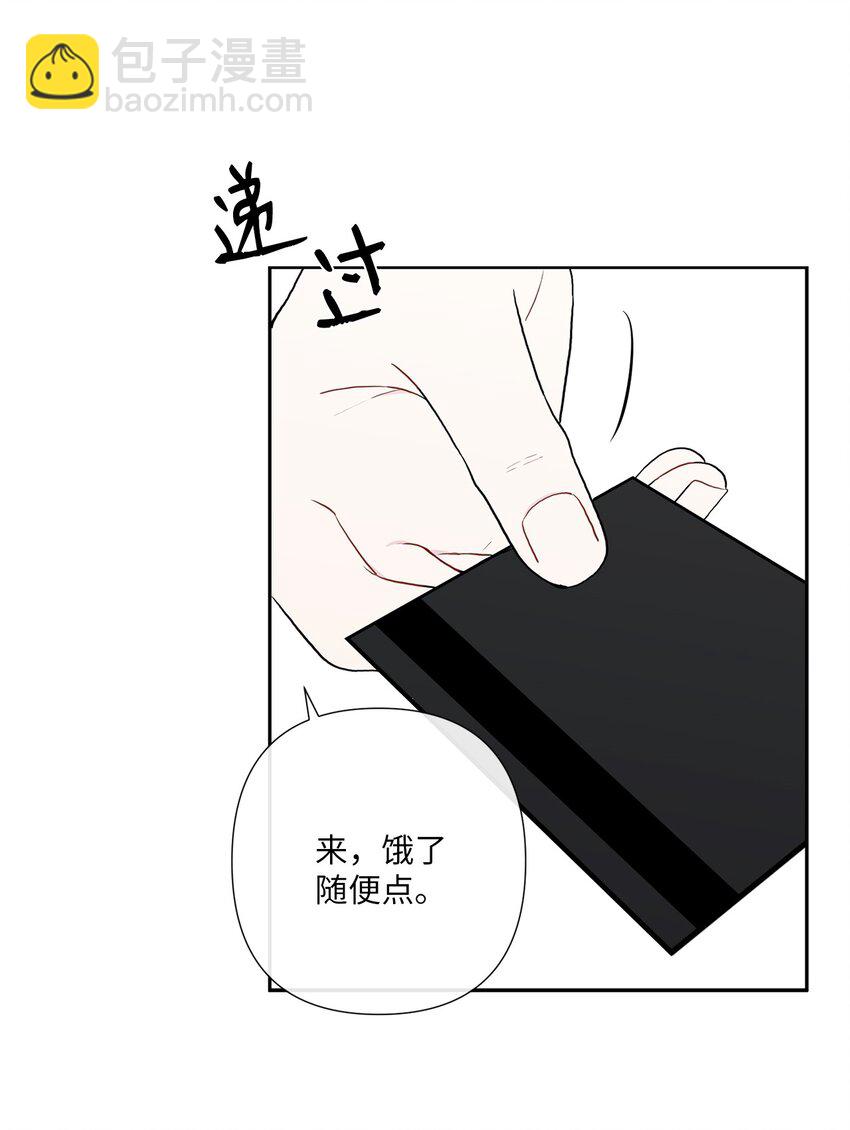 純愛的公式 - 04 第一次去他家(1/2) - 2