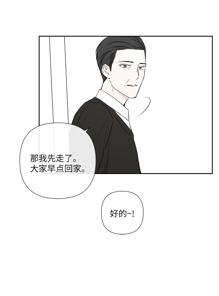 純愛的公式 - 04 第一次去他家(1/2) - 4