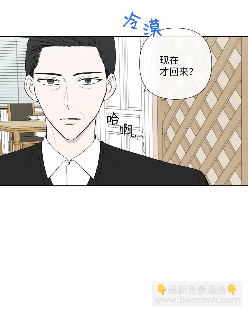 純愛的公式 - 04 第一次去他家(1/2) - 7