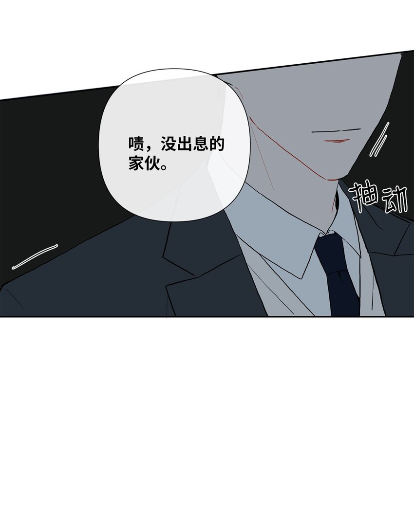純愛的公式 - 04 第一次去他家(1/2) - 1