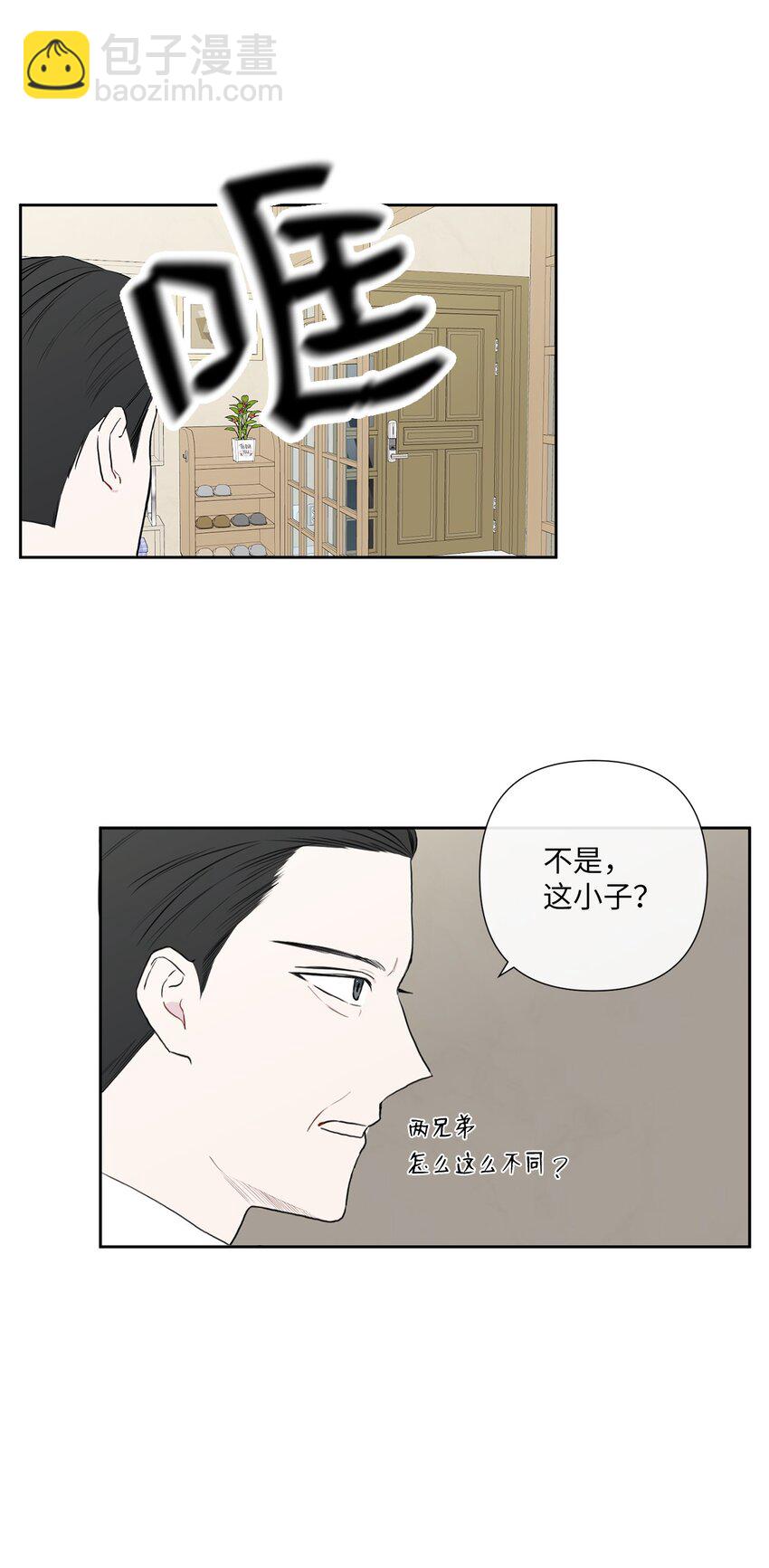 純愛的公式 - 04 第一次去他家(1/2) - 3