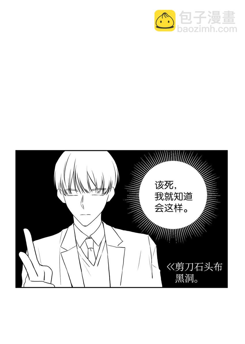 純愛的公式 - 04 第一次去他家(1/2) - 8