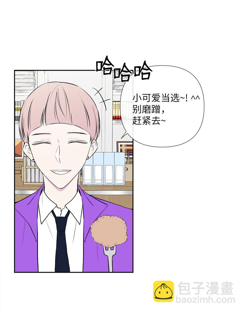 純愛的公式 - 04 第一次去他家(1/2) - 1