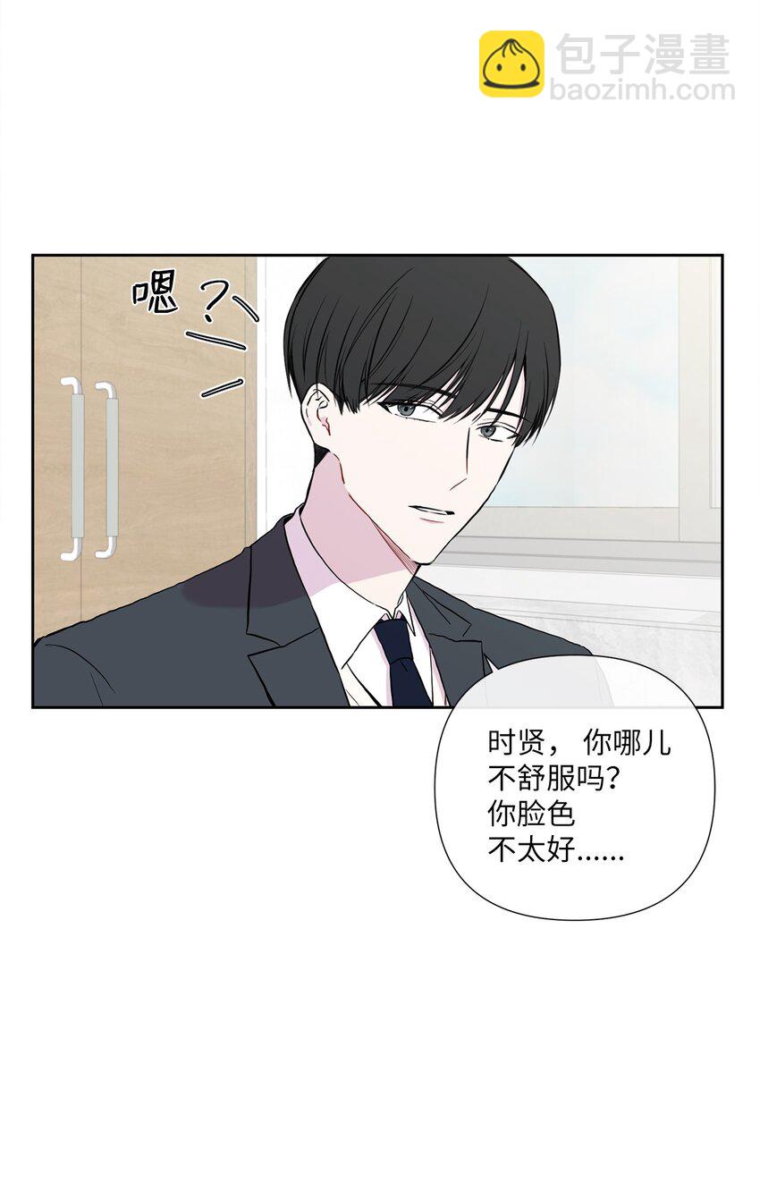 純愛的公式 - 04 第一次去他家(1/2) - 5