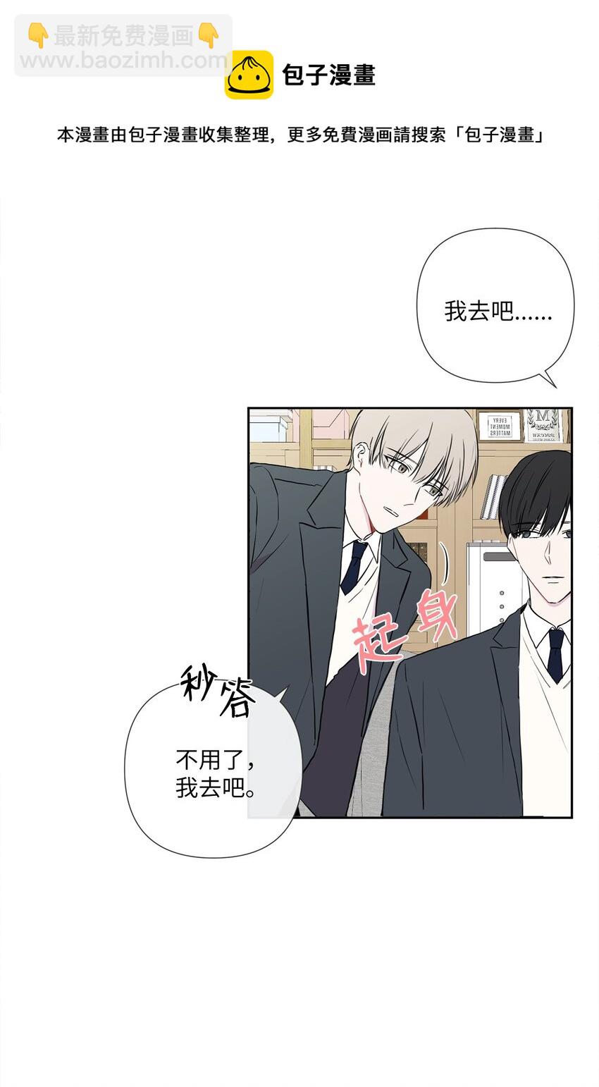純愛的公式 - 04 第一次去他家(1/2) - 2